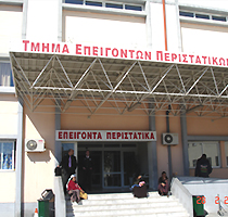 epeigonta-peristatika